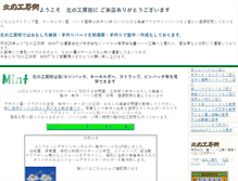 Tablet Screenshot of kyono.co.jp